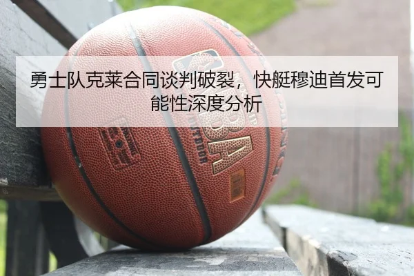 yong-shi-dui-ke-lai-he-tong-tan-pan-po-lie-kuai-ting-mu-di-shou-fa-ke-neng-xing-shen-du-fen-xi-2-537.jpg