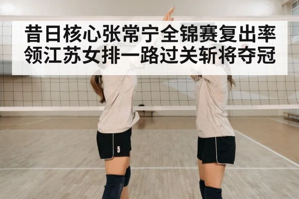 volleyball team celebration