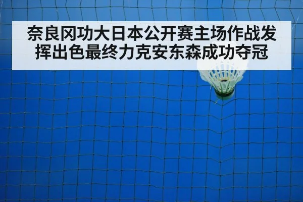 badminton court