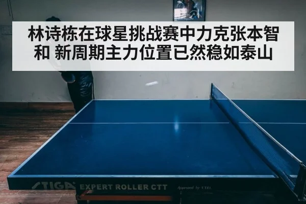 intense table tennis match