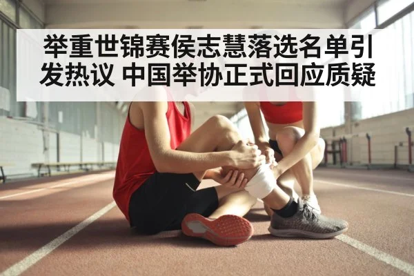 sports injury rehabilitation
