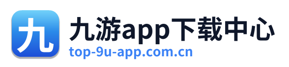 九游app下载中心 Logo